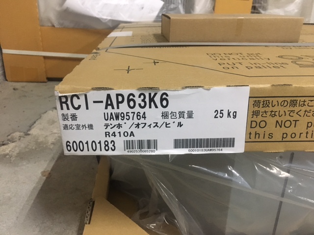 日立 天井カセット形4方向 RCI-AP63K6 室外機