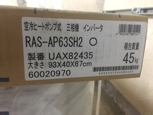 日立 天井カセット形4方向 型番 RAS-AP63SH2 インバーター